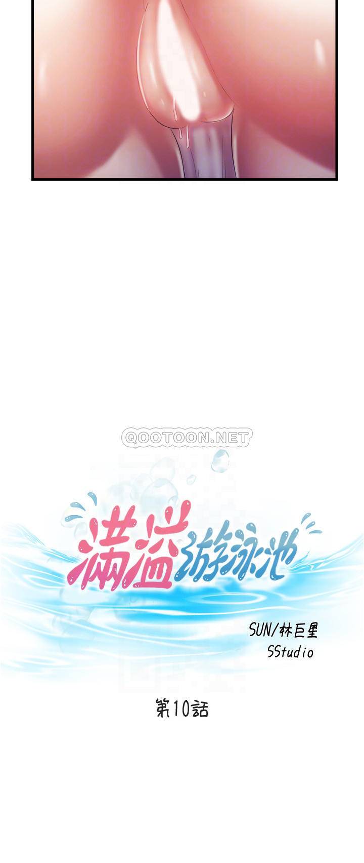 [韩国漫画] 满溢游泳池 剧情,熟女人妻,巨乳大奶#[33P]-4