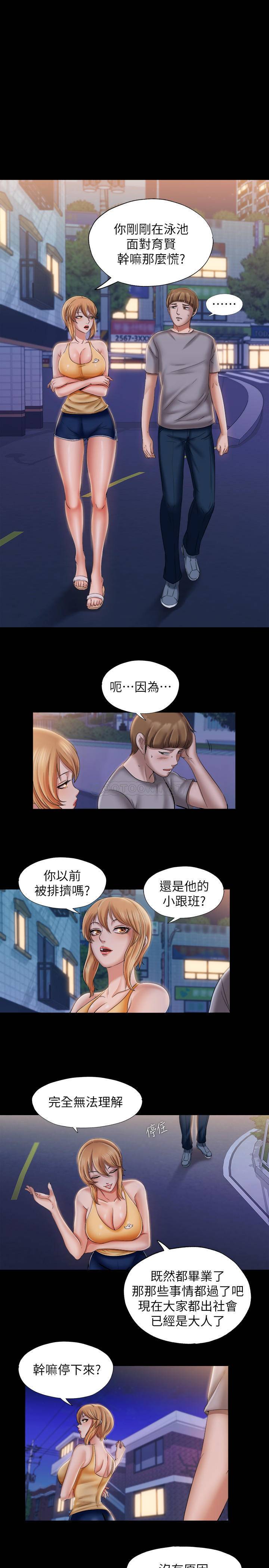 [韩国漫画] 满溢游泳池 剧情,熟女人妻,巨乳大奶#[33P]-7