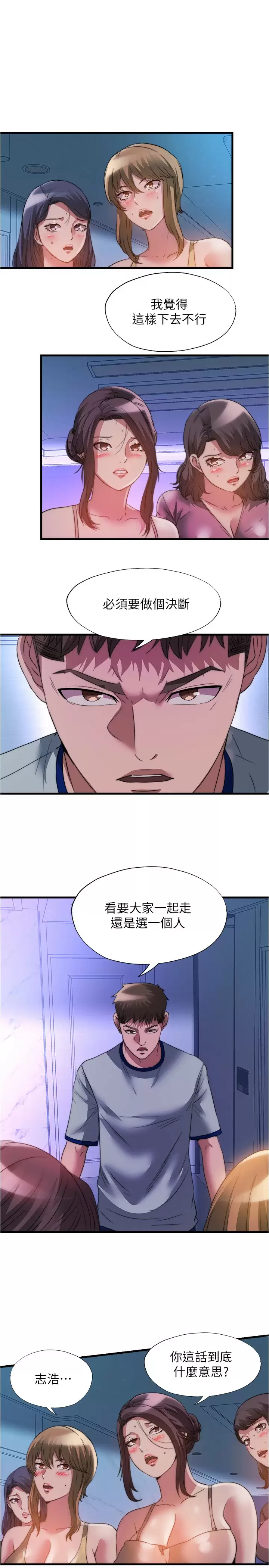 [韩国漫画] 满溢游泳池 剧情,熟女人妻,巨乳大奶#[17P]-1