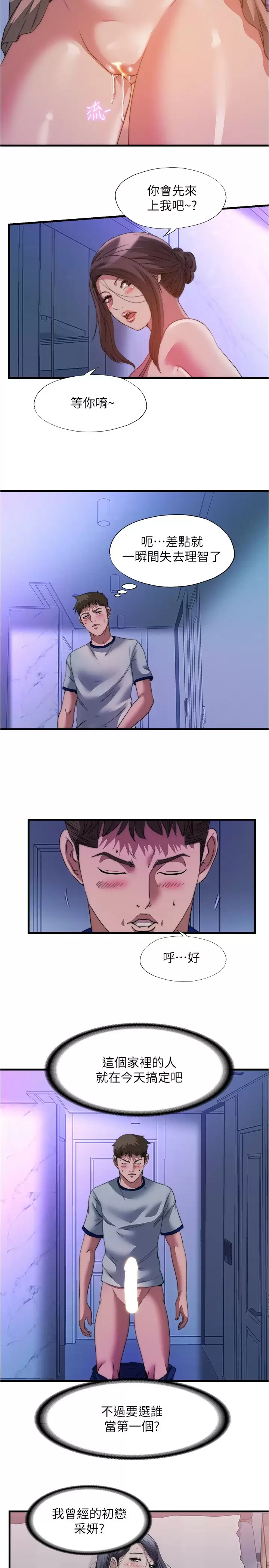 [韩国漫画] 满溢游泳池 剧情,熟女人妻,巨乳大奶#[17P]-11