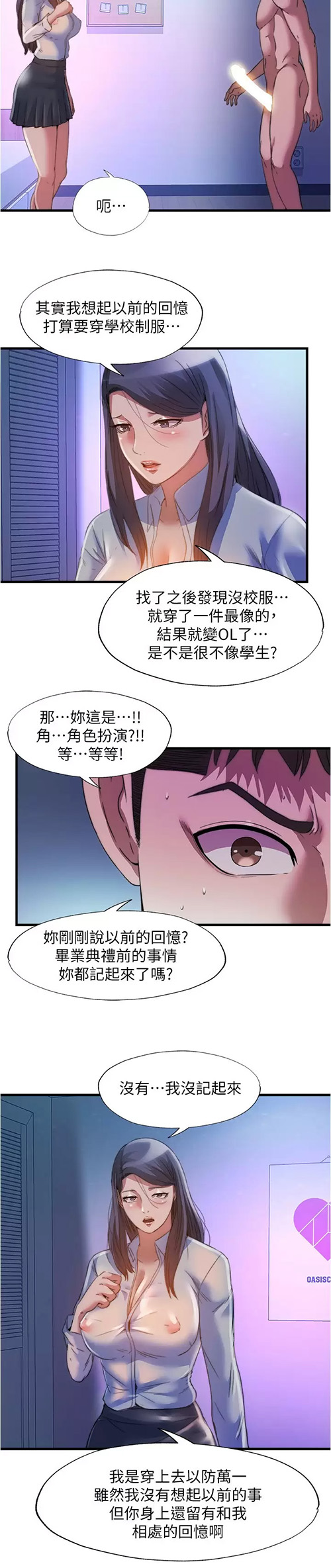 [韩国漫画] 满溢游泳池 剧情,熟女人妻,巨乳大奶#[17P]-15