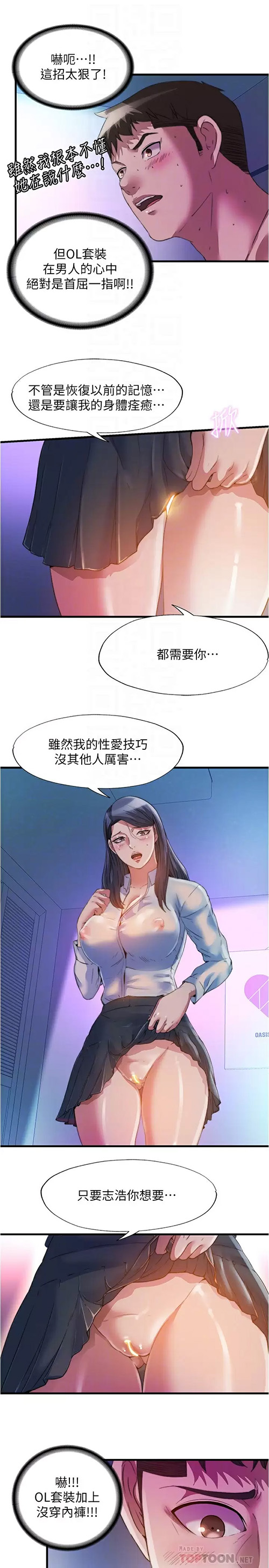 [韩国漫画] 满溢游泳池 剧情,熟女人妻,巨乳大奶#[17P]-16