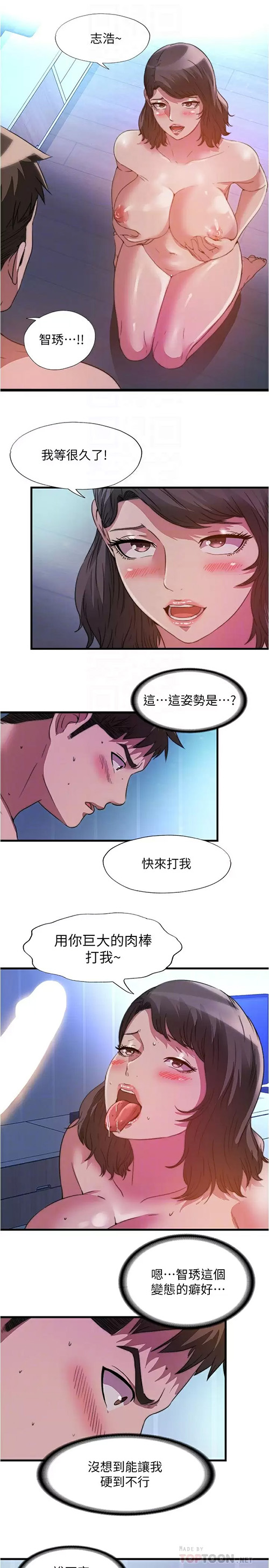 [韩国漫画] 满溢游泳池 剧情,熟女人妻,巨乳大奶#[17P]-8