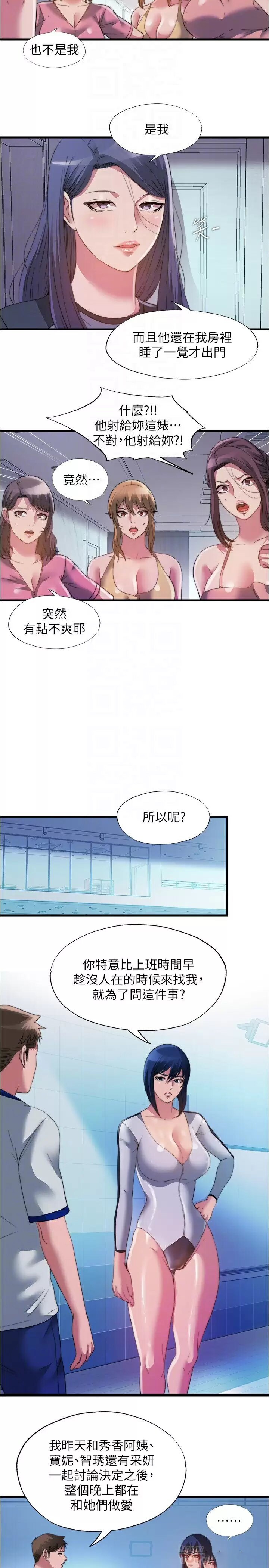 [韩国漫画] 满溢游泳池 剧情,熟女人妻,巨乳大奶#[18P]-12