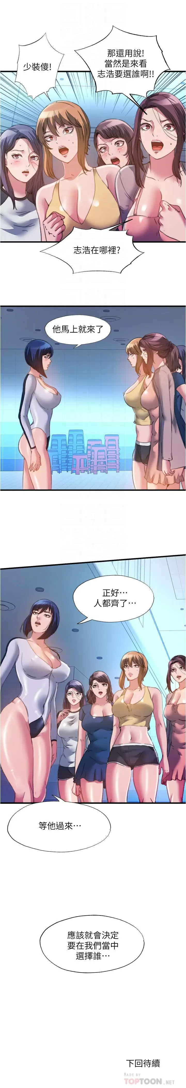 [韩国漫画] 满溢游泳池 剧情,熟女人妻,巨乳大奶#[16P]-16