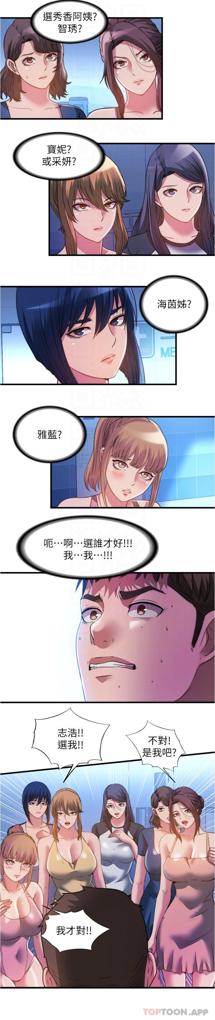 [韩国漫画] 满溢游泳池 剧情,熟女人妻,巨乳大奶#[16P]-6