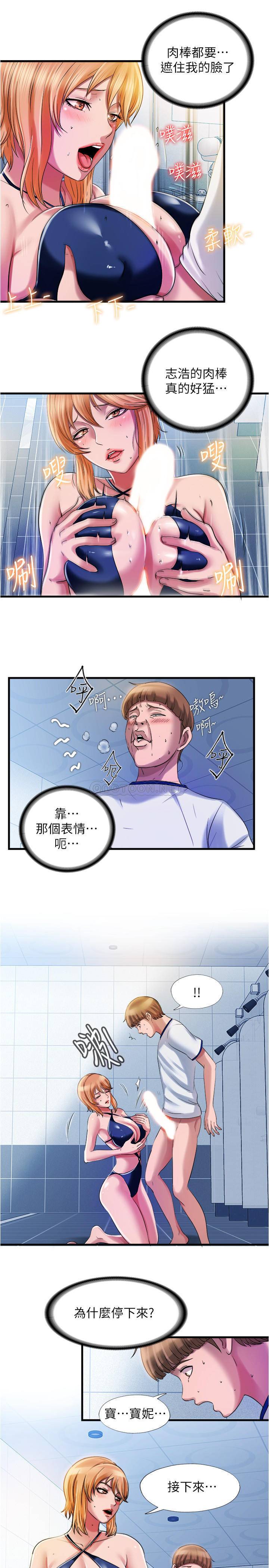 [韩国漫画] 满溢游泳池 剧情,熟女人妻,巨乳大奶#[23P]-13