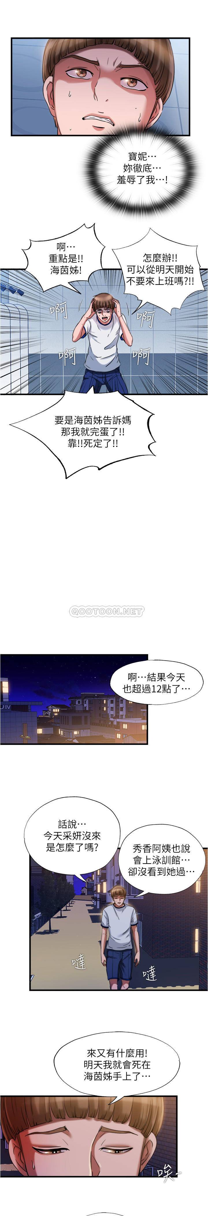 [韩国漫画] 满溢游泳池 剧情,熟女人妻,巨乳大奶#[21P]-19