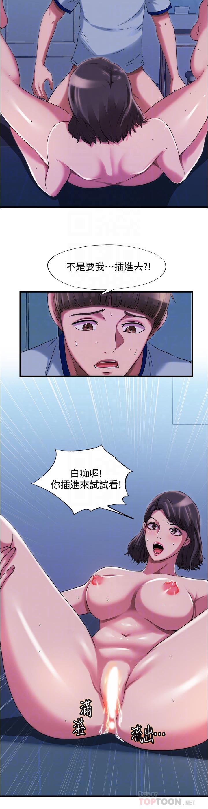 [韩国漫画] 满溢游泳池 剧情,熟女人妻,巨乳大奶#[19P]-4
