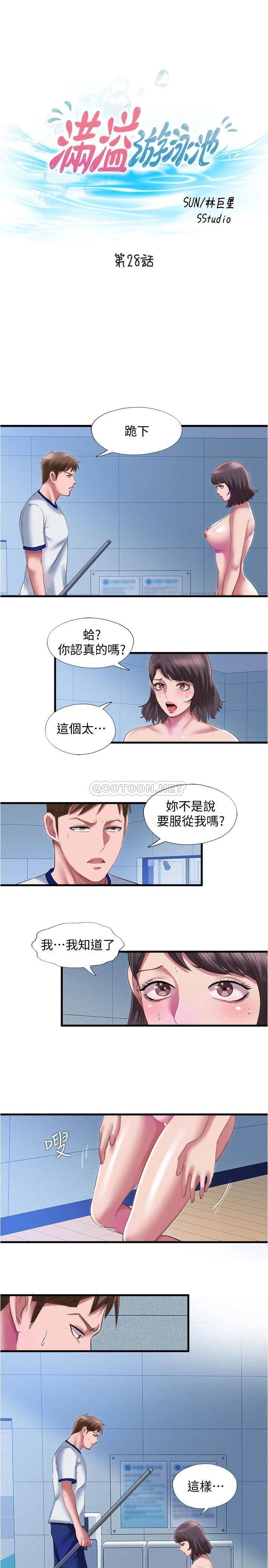 [韩国漫画] 满溢游泳池 剧情,熟女人妻,巨乳大奶#[16P]-3