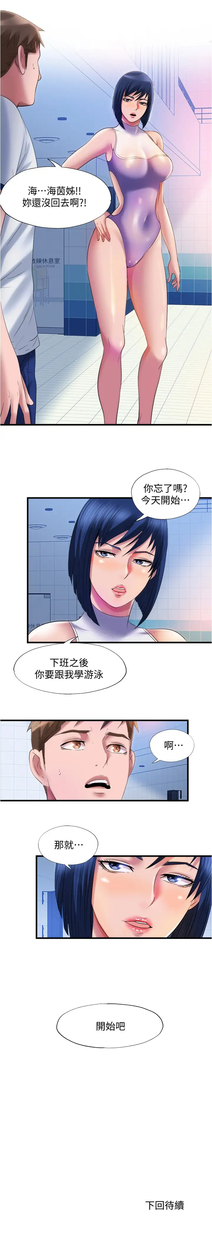 [韩国漫画] 满溢游泳池 剧情,熟女人妻,巨乳大奶#[16P]-15