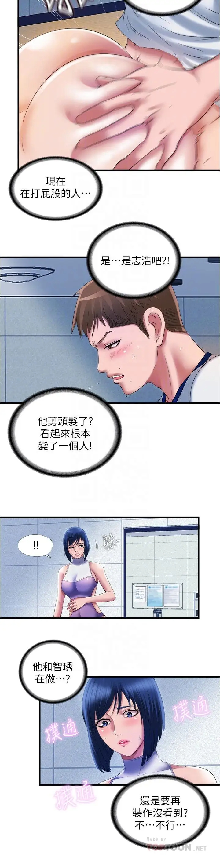 [韩国漫画] 满溢游泳池 剧情,熟女人妻,巨乳大奶#[16P]-4