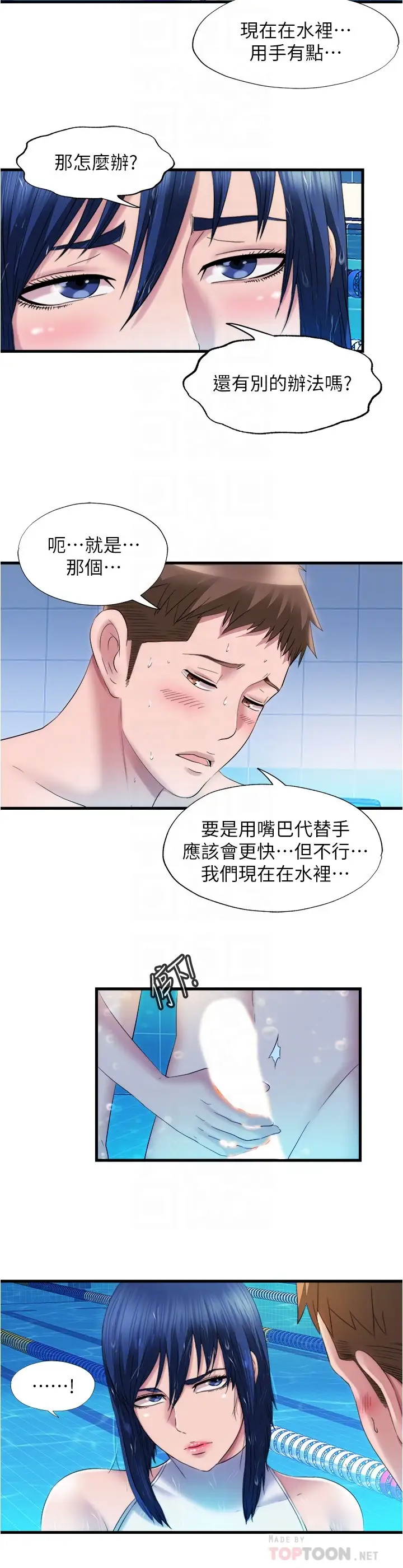 [韩国漫画] 满溢游泳池 剧情,熟女人妻,巨乳大奶#[17P]-12