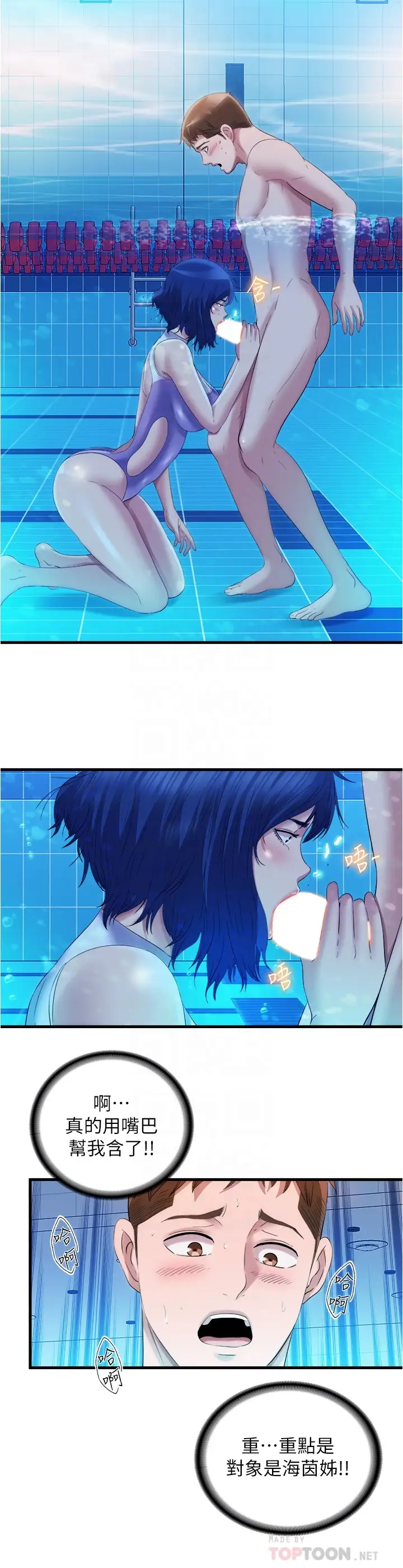 [韩国漫画] 满溢游泳池 剧情,熟女人妻,巨乳大奶#[17P]-14