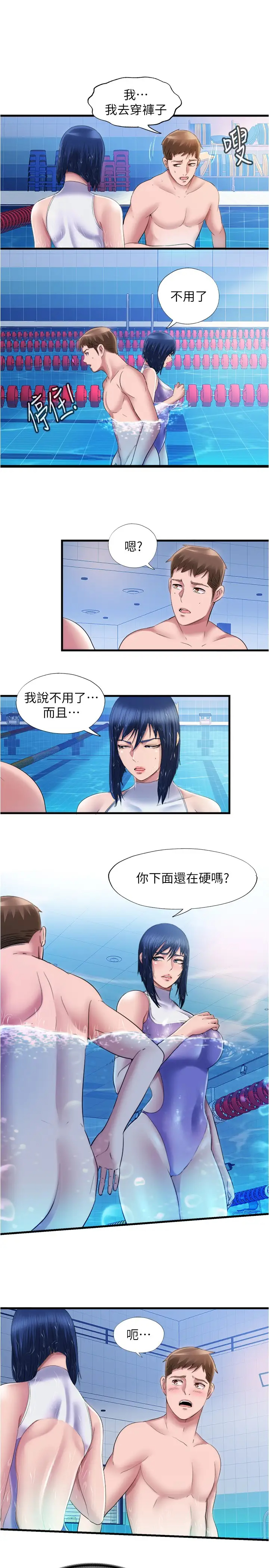[韩国漫画] 满溢游泳池 剧情,熟女人妻,巨乳大奶#[17P]-3