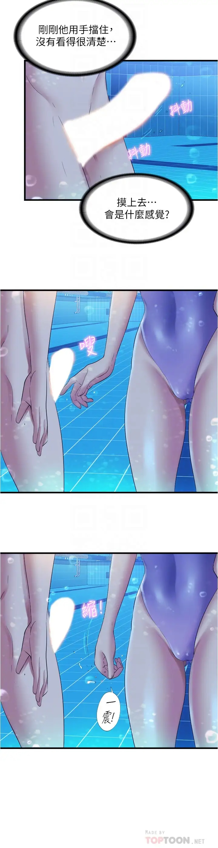[韩国漫画] 满溢游泳池 剧情,熟女人妻,巨乳大奶#[17P]-4
