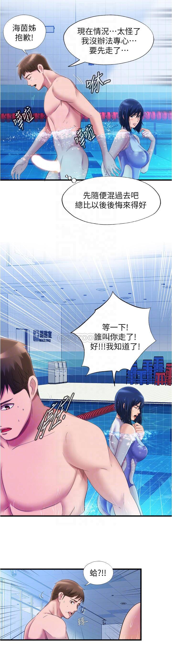 [韩国漫画] 满溢游泳池 剧情,熟女人妻,巨乳大奶#[17P]-6