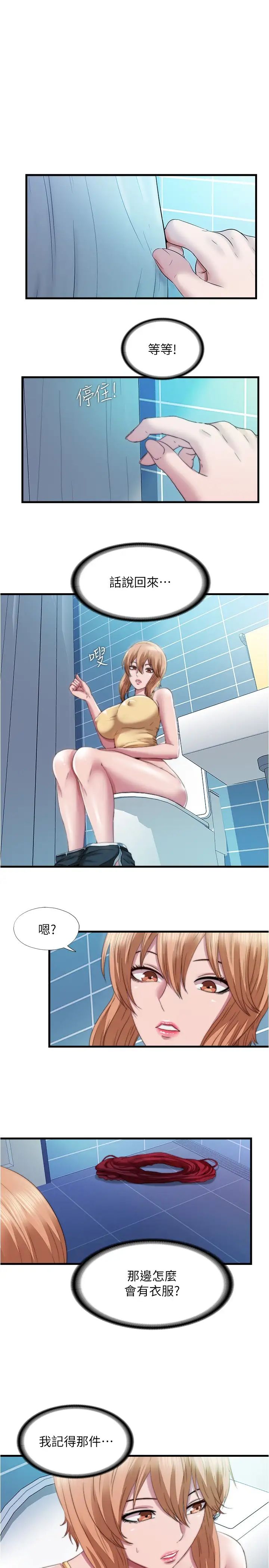 [韩国漫画] 满溢游泳池 剧情,熟女人妻,巨乳大奶#[18P]-1