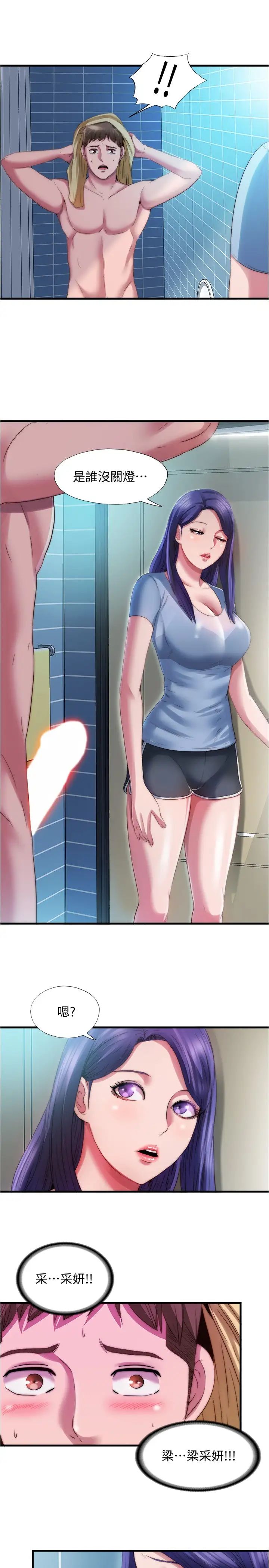 [韩国漫画] 满溢游泳池 剧情,熟女人妻,巨乳大奶#[18P]-15