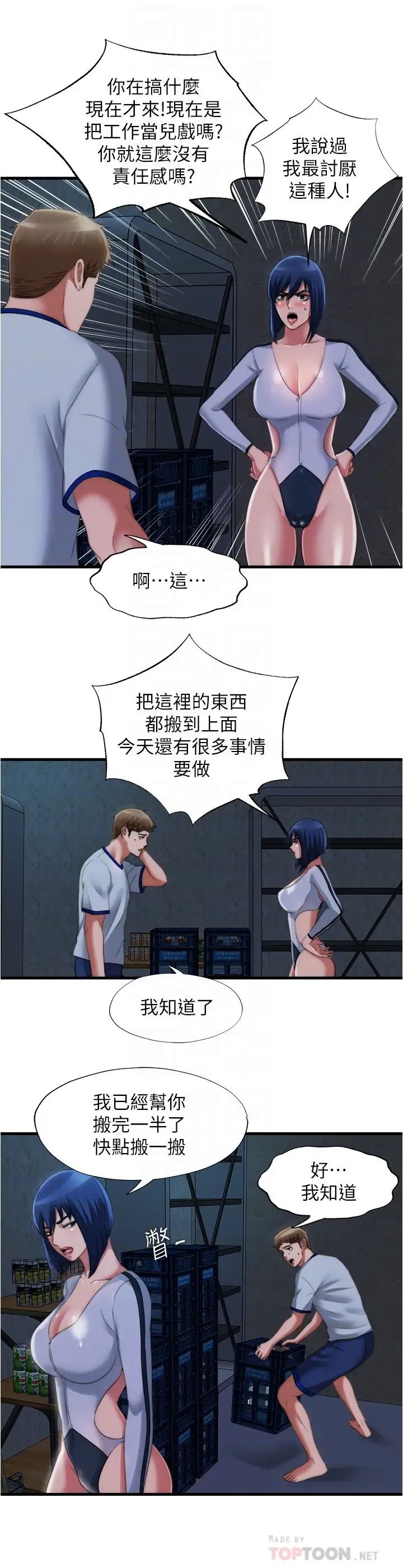 [韩国漫画] 满溢游泳池 剧情,熟女人妻,巨乳大奶#[18P]-10