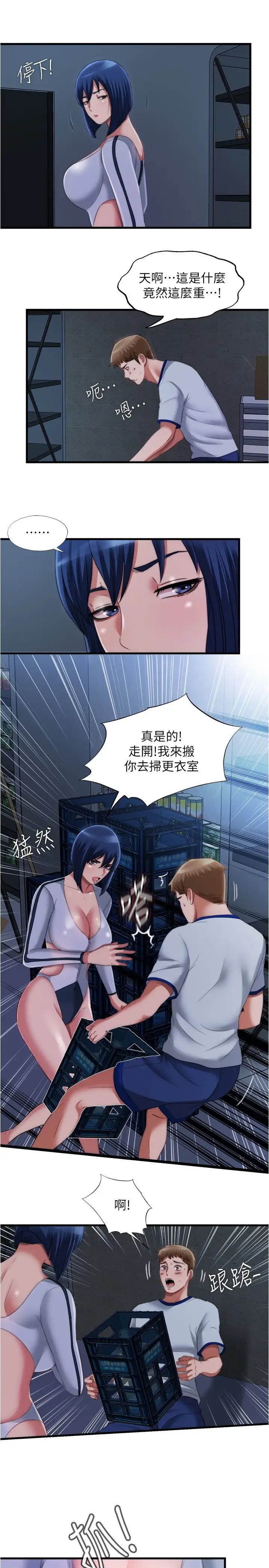 [韩国漫画] 满溢游泳池 剧情,熟女人妻,巨乳大奶#[18P]-11