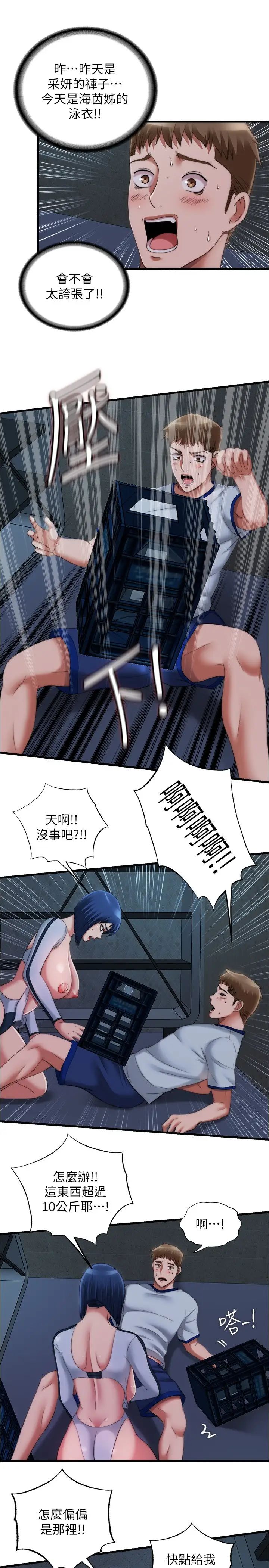 [韩国漫画] 满溢游泳池 剧情,熟女人妻,巨乳大奶#[18P]-13