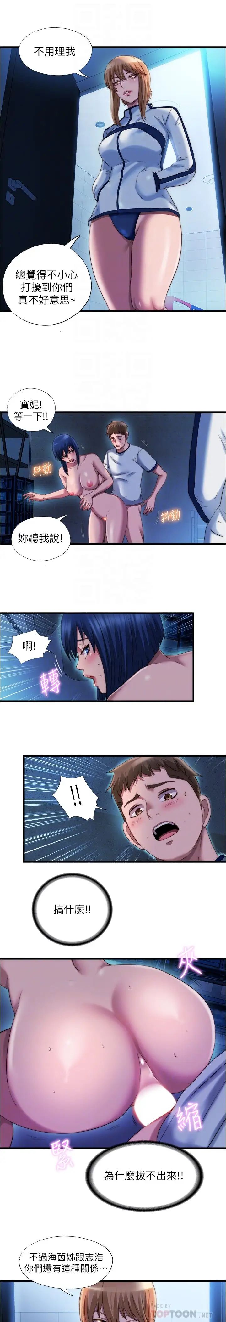 [韩国漫画] 满溢游泳池 剧情,熟女人妻,巨乳大奶#[17P]-5