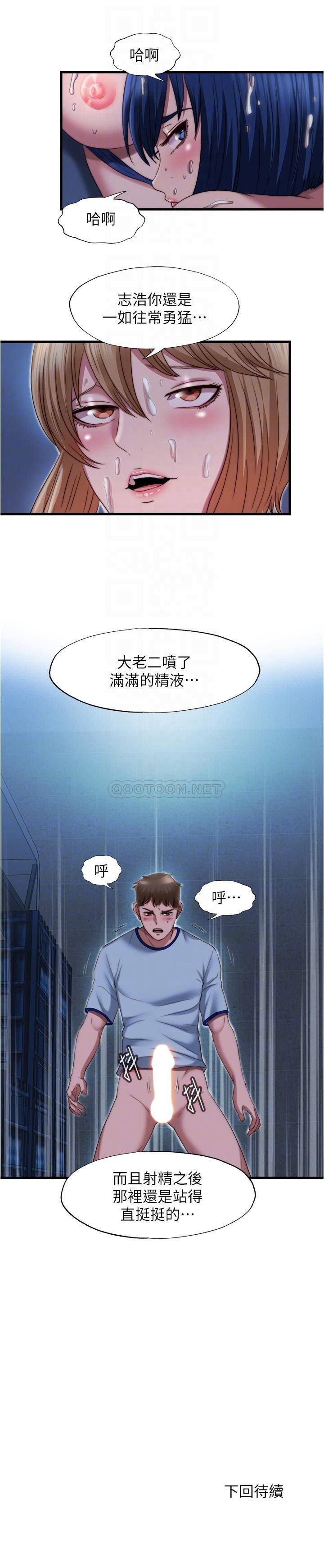 [韩国漫画] 满溢游泳池 剧情,熟女人妻,巨乳大奶#[16P]-16