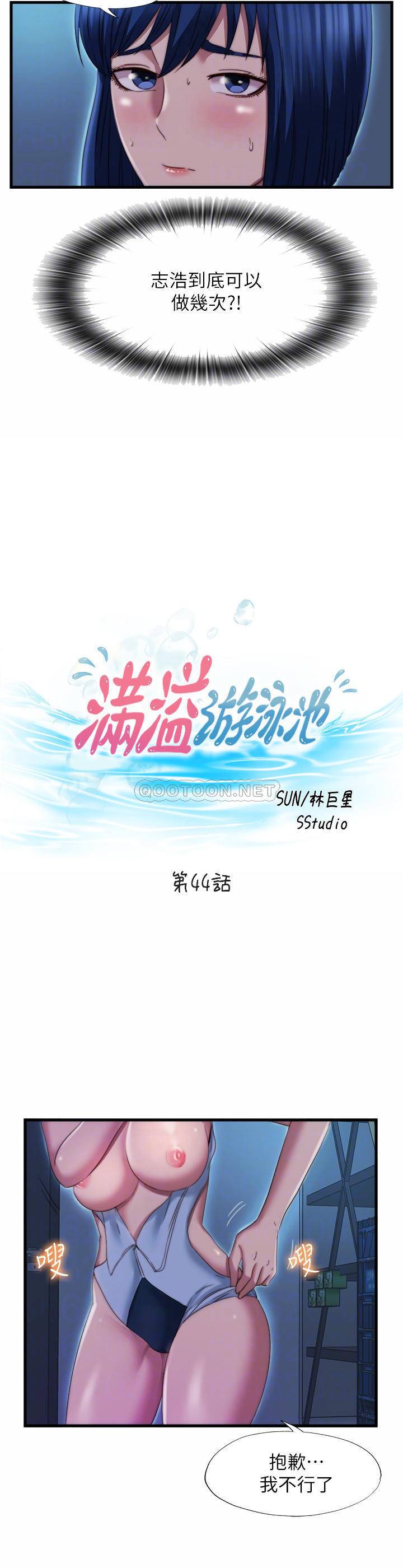 [韩国漫画] 满溢游泳池 剧情,熟女人妻,巨乳大奶#[18P]-4