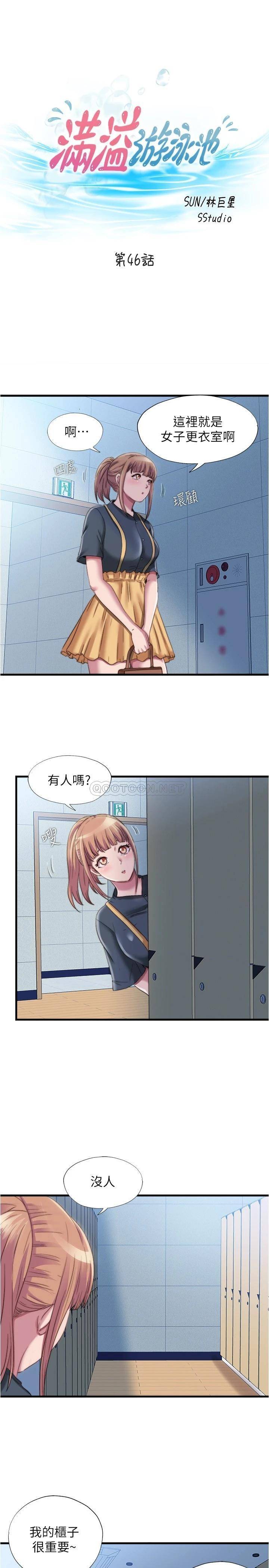 [韩国漫画] 满溢游泳池 剧情,熟女人妻,巨乳大奶#[17P]-3