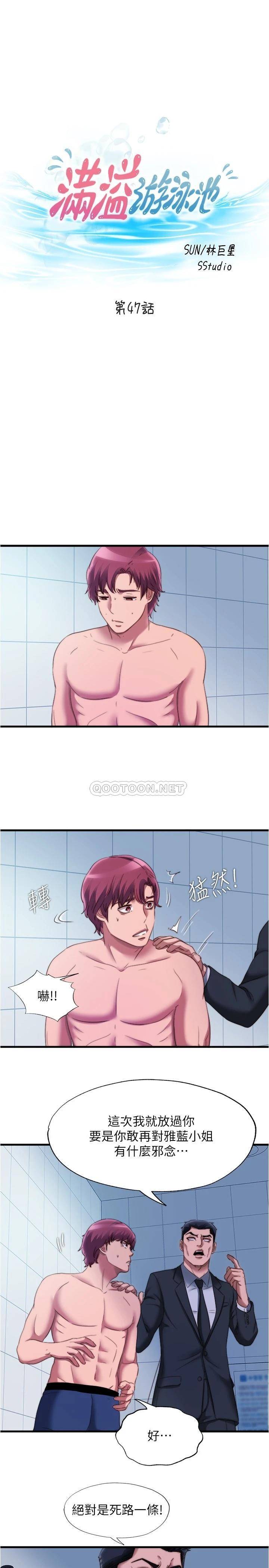 [韩国漫画] 满溢游泳池 剧情,熟女人妻,巨乳大奶#[18P]-3