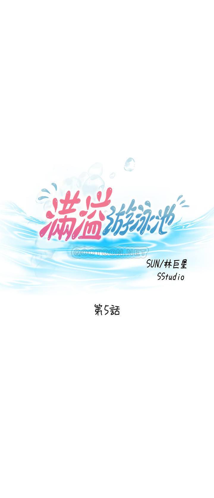[韩国漫画] 满溢游泳池 剧情,熟女人妻,巨乳大奶#[53P]-3