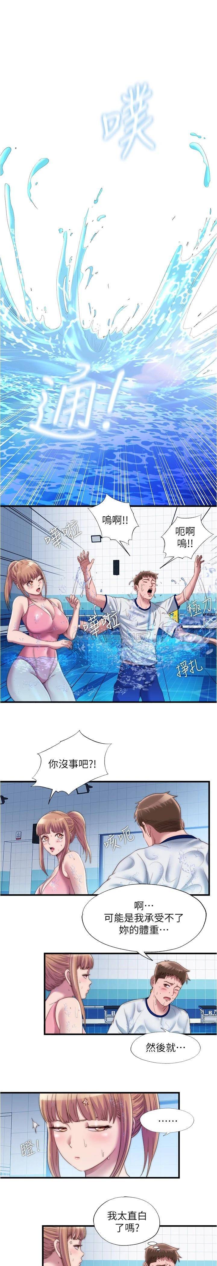 [韩国漫画] 满溢游泳池 剧情,熟女人妻,巨乳大奶#[16P]-2