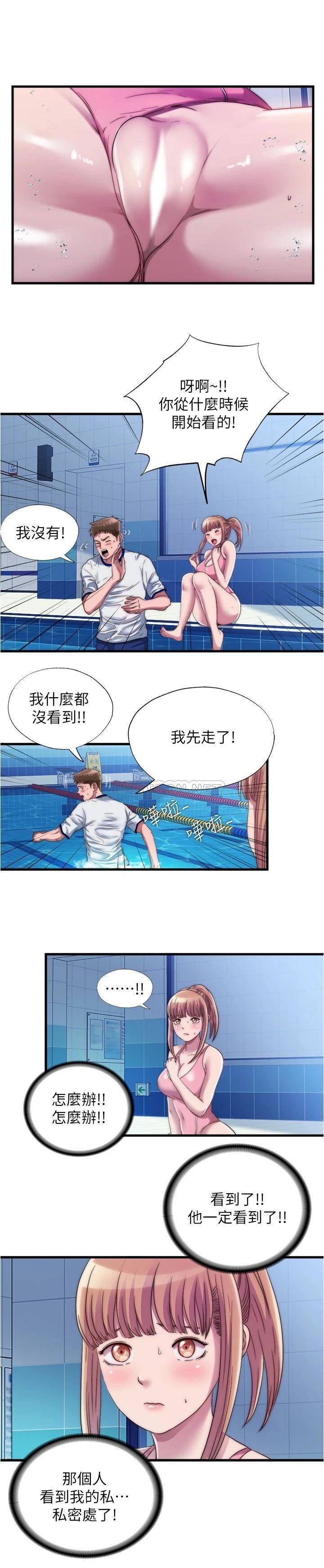 [韩国漫画] 满溢游泳池 剧情,熟女人妻,巨乳大奶#[16P]-7