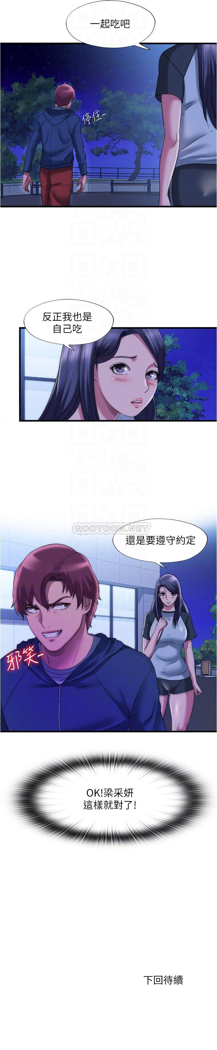 [韩国漫画] 满溢游泳池 剧情,熟女人妻,巨乳大奶#[16P]-16
