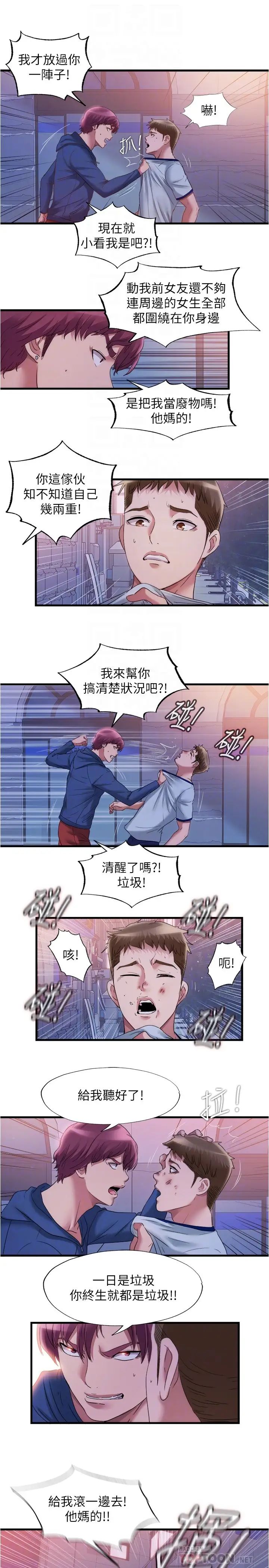 [韩国漫画] 满溢游泳池 剧情,熟女人妻,巨乳大奶#[17P]-10