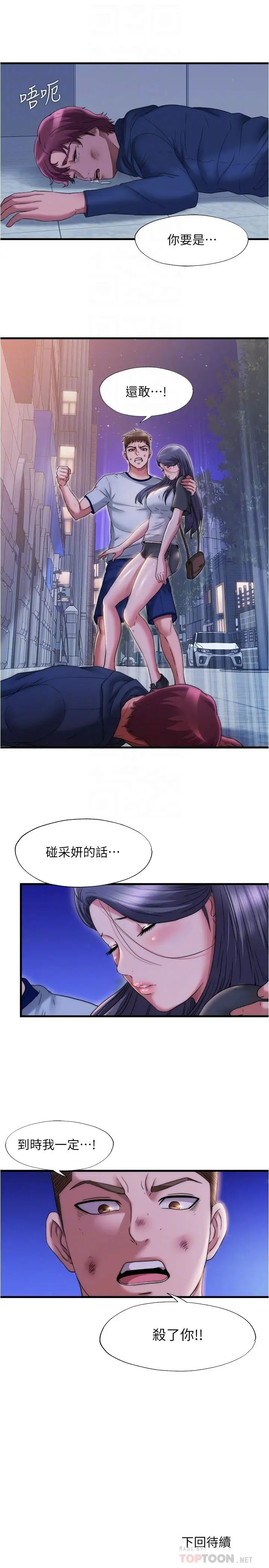 [韩国漫画] 满溢游泳池 剧情,熟女人妻,巨乳大奶#[17P]-16