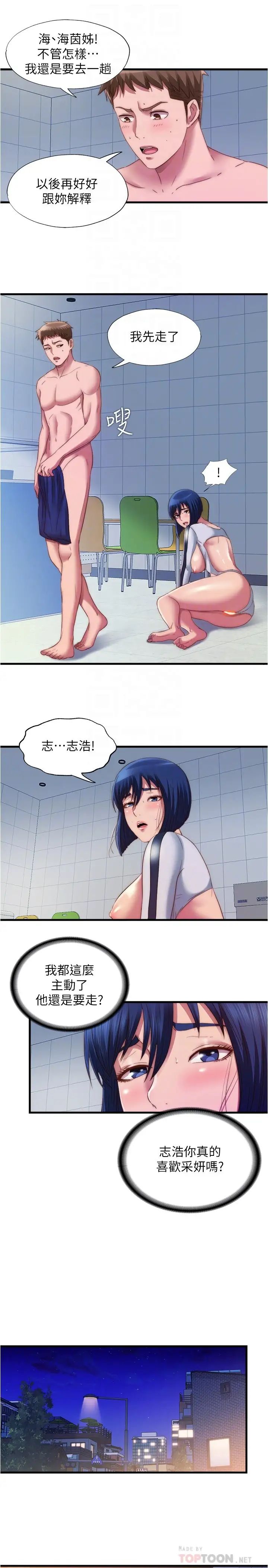 [韩国漫画] 满溢游泳池 剧情,熟女人妻,巨乳大奶#[17P]-6