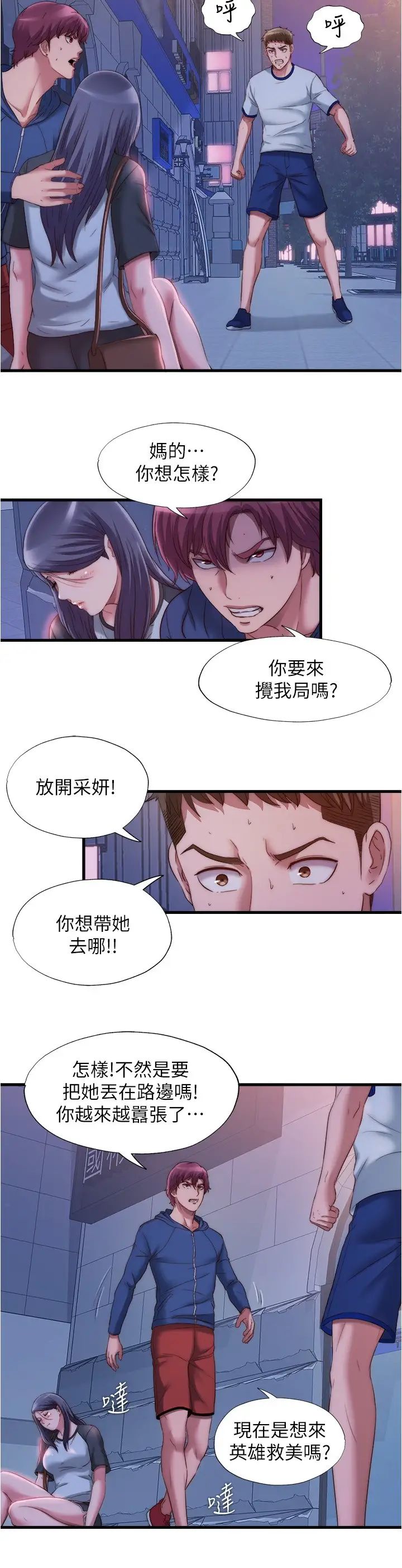 [韩国漫画] 满溢游泳池 剧情,熟女人妻,巨乳大奶#[17P]-9
