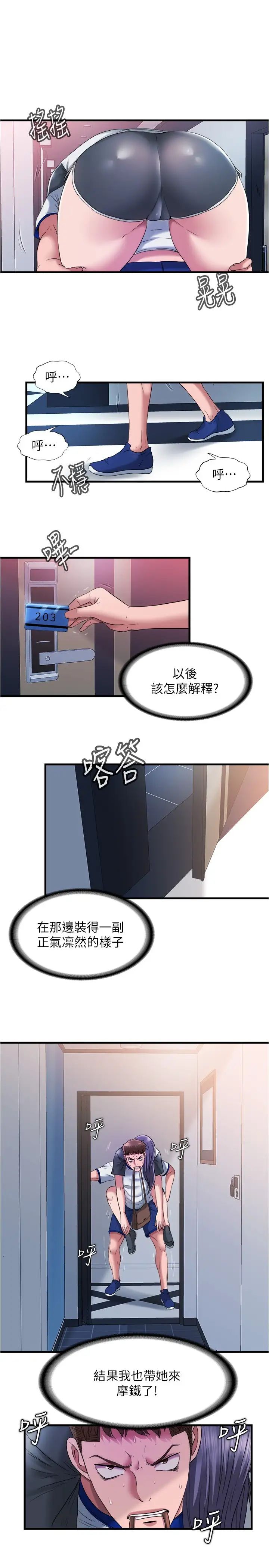 [韩国漫画] 满溢游泳池 剧情,熟女人妻,巨乳大奶#[17P]-1