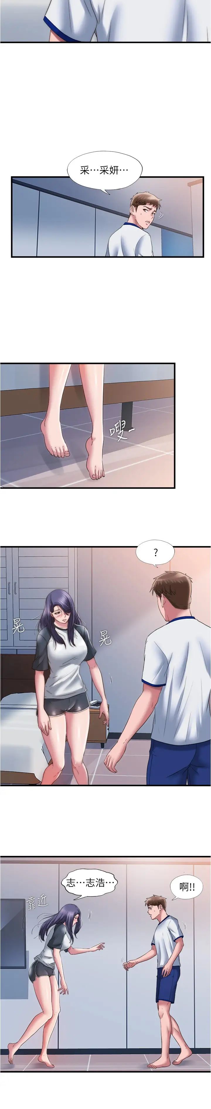 [韩国漫画] 满溢游泳池 剧情,熟女人妻,巨乳大奶#[17P]-7
