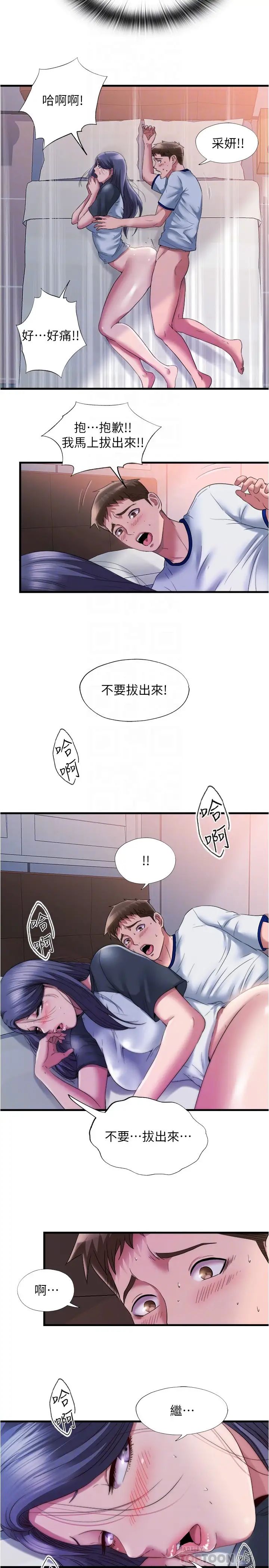 [韩国漫画] 满溢游泳池 剧情,熟女人妻,巨乳大奶#[19P]-18