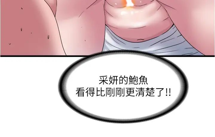 [韩国漫画] 满溢游泳池 剧情,熟女人妻,巨乳大奶#[19P]-3