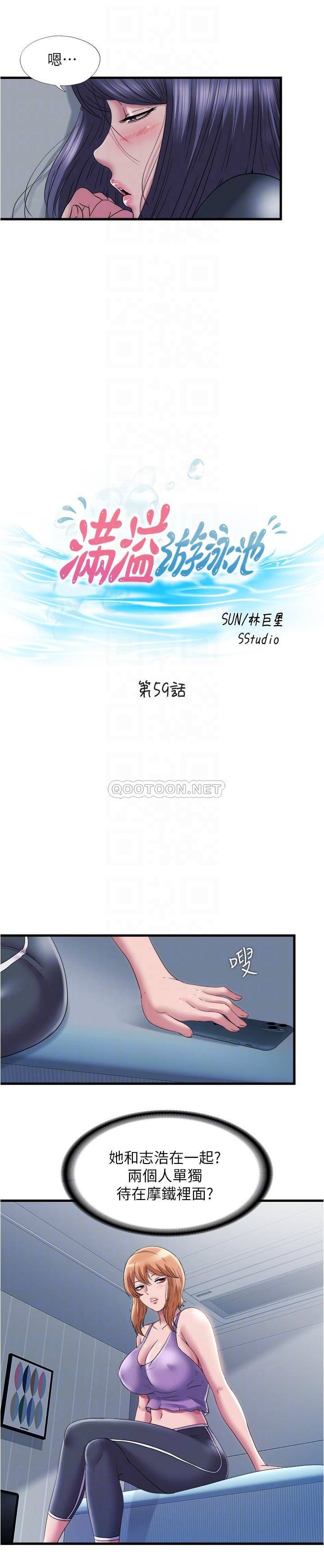 [韩国漫画] 满溢游泳池 剧情,熟女人妻,巨乳大奶#[16P]-4
