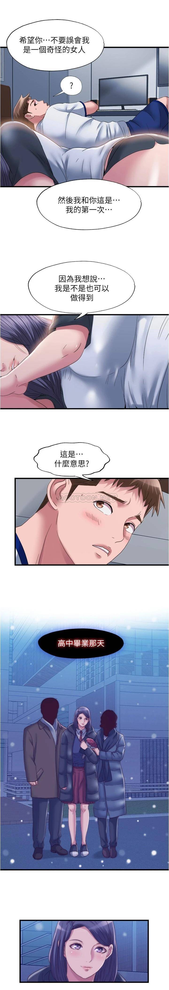 [韩国漫画] 满溢游泳池 剧情,熟女人妻,巨乳大奶#[16P]-7