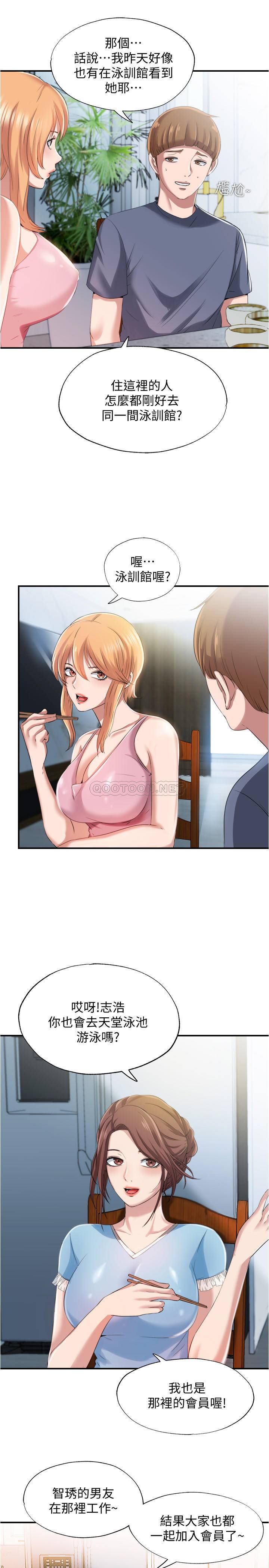 [韩国漫画] 满溢游泳池 剧情,熟女人妻,巨乳大奶#[55P]-15