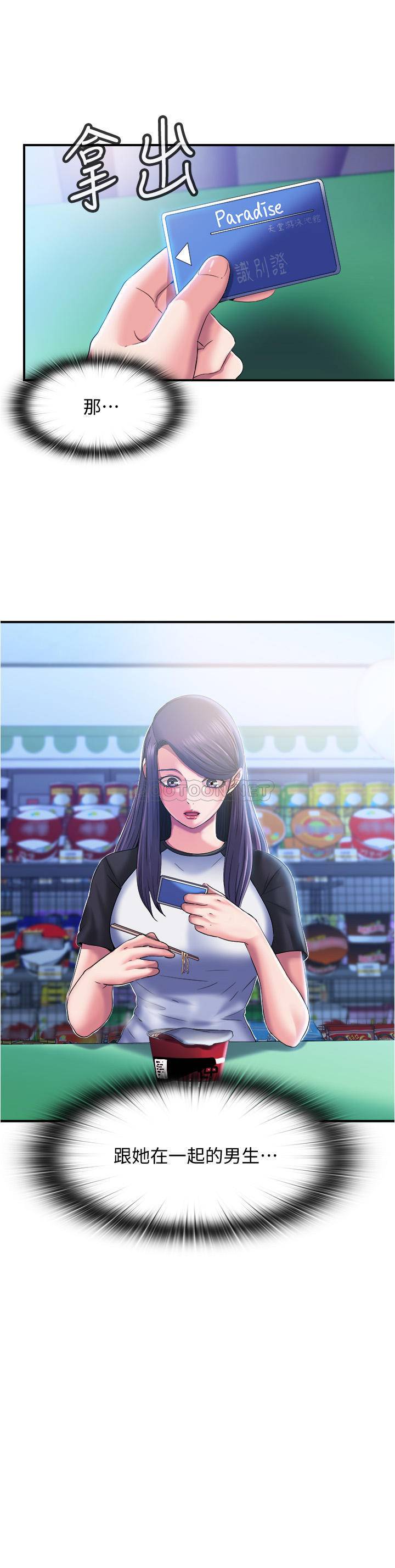 [韩国漫画] 满溢游泳池 剧情,熟女人妻,巨乳大奶#[55P]-3