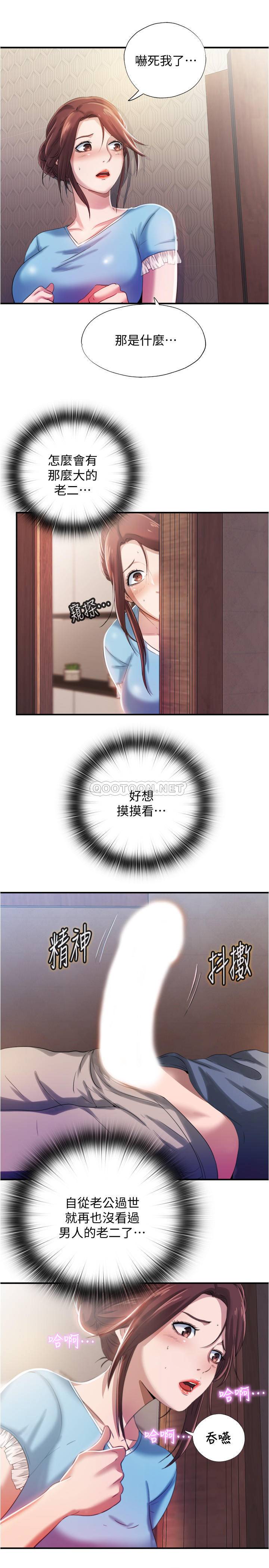 [韩国漫画] 满溢游泳池 剧情,熟女人妻,巨乳大奶#[55P]-39