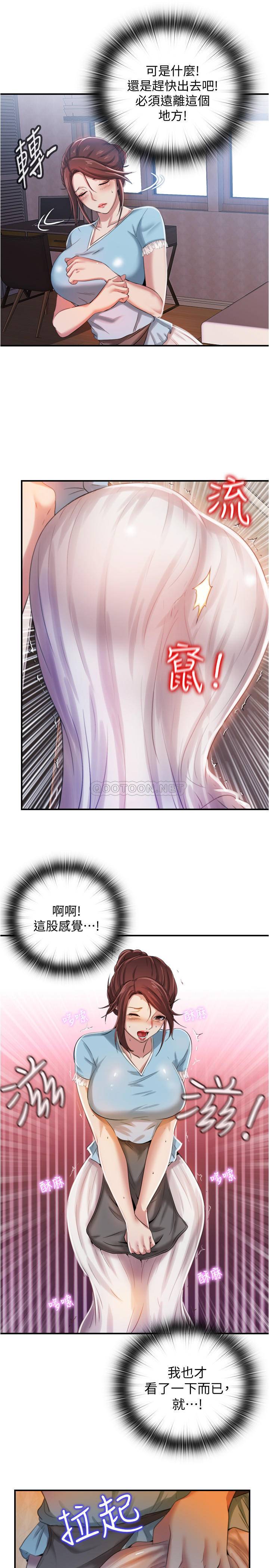 [韩国漫画] 满溢游泳池 剧情,熟女人妻,巨乳大奶#[55P]-43