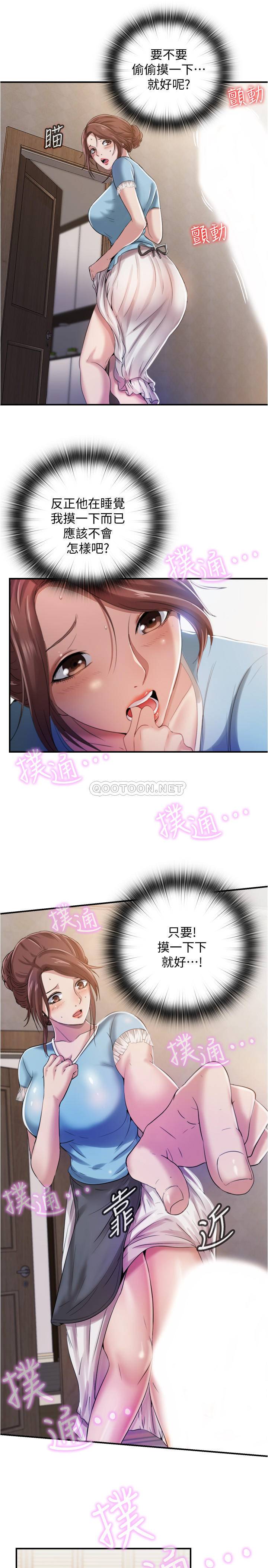 [韩国漫画] 满溢游泳池 剧情,熟女人妻,巨乳大奶#[55P]-47